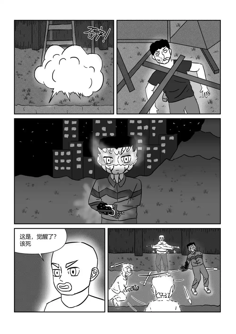 漫画页面