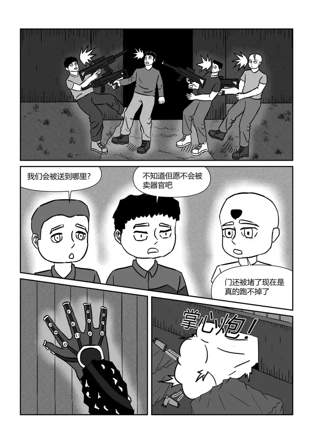漫画页面