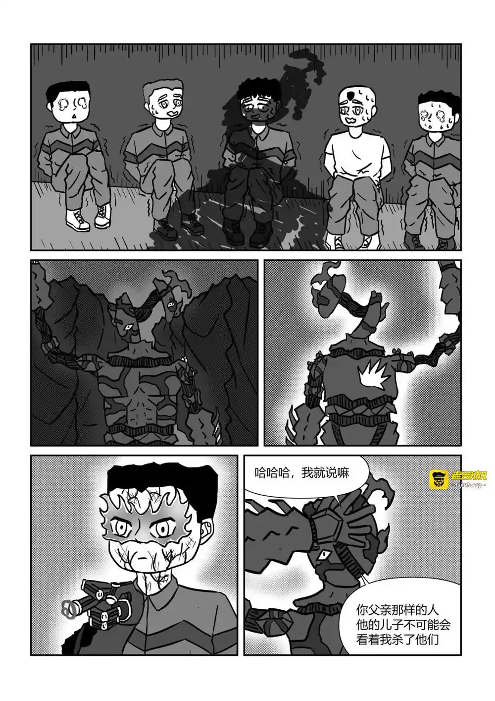漫画页面