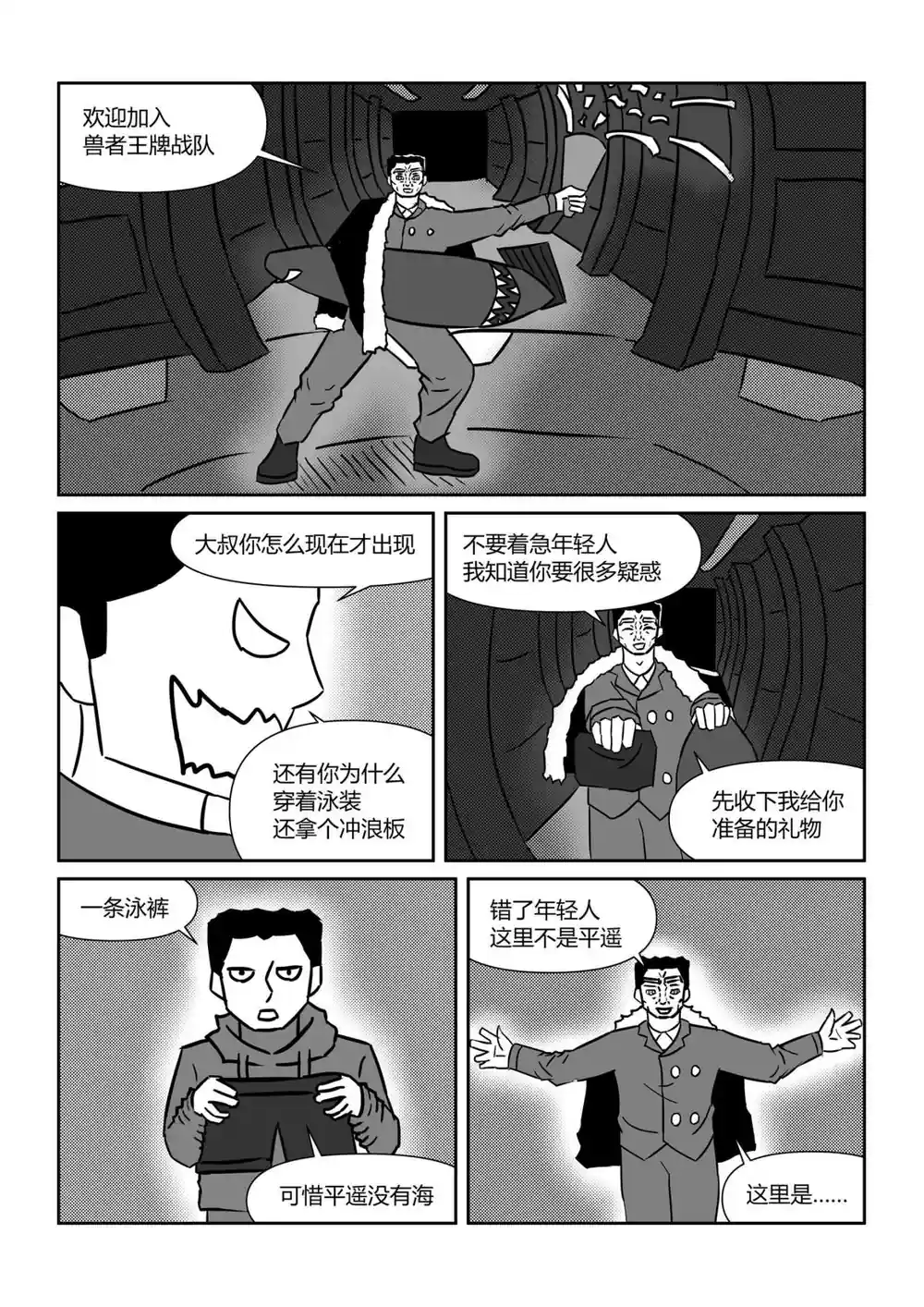 漫画页面