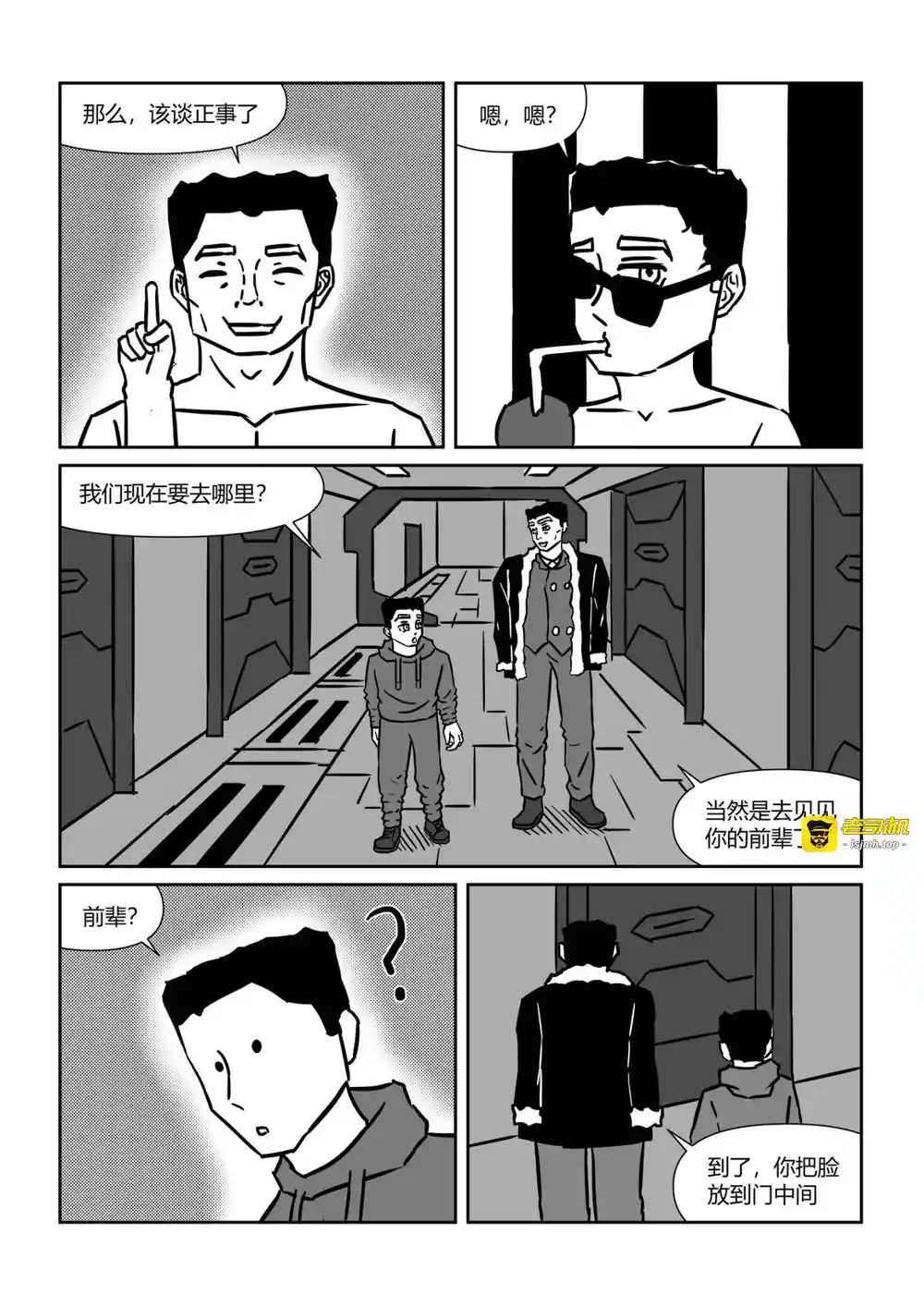 漫画页面
