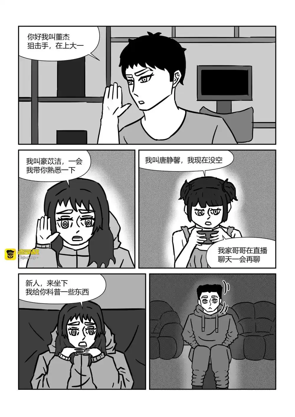 漫画页面