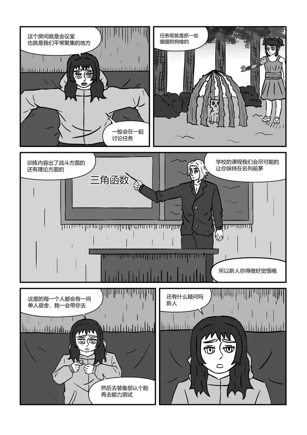 漫画页面