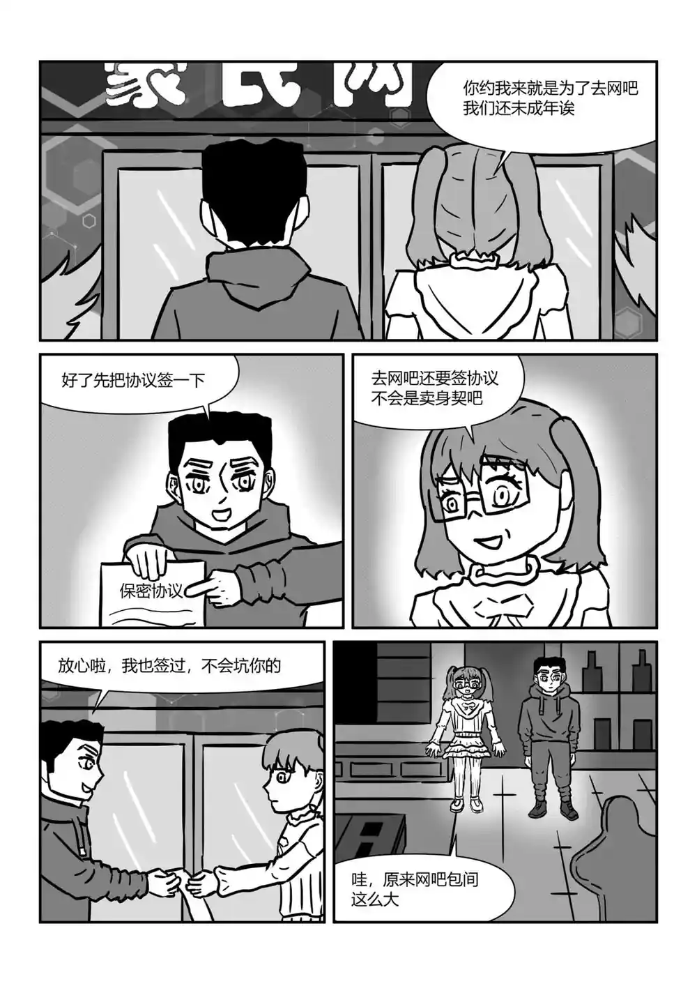 漫画页面