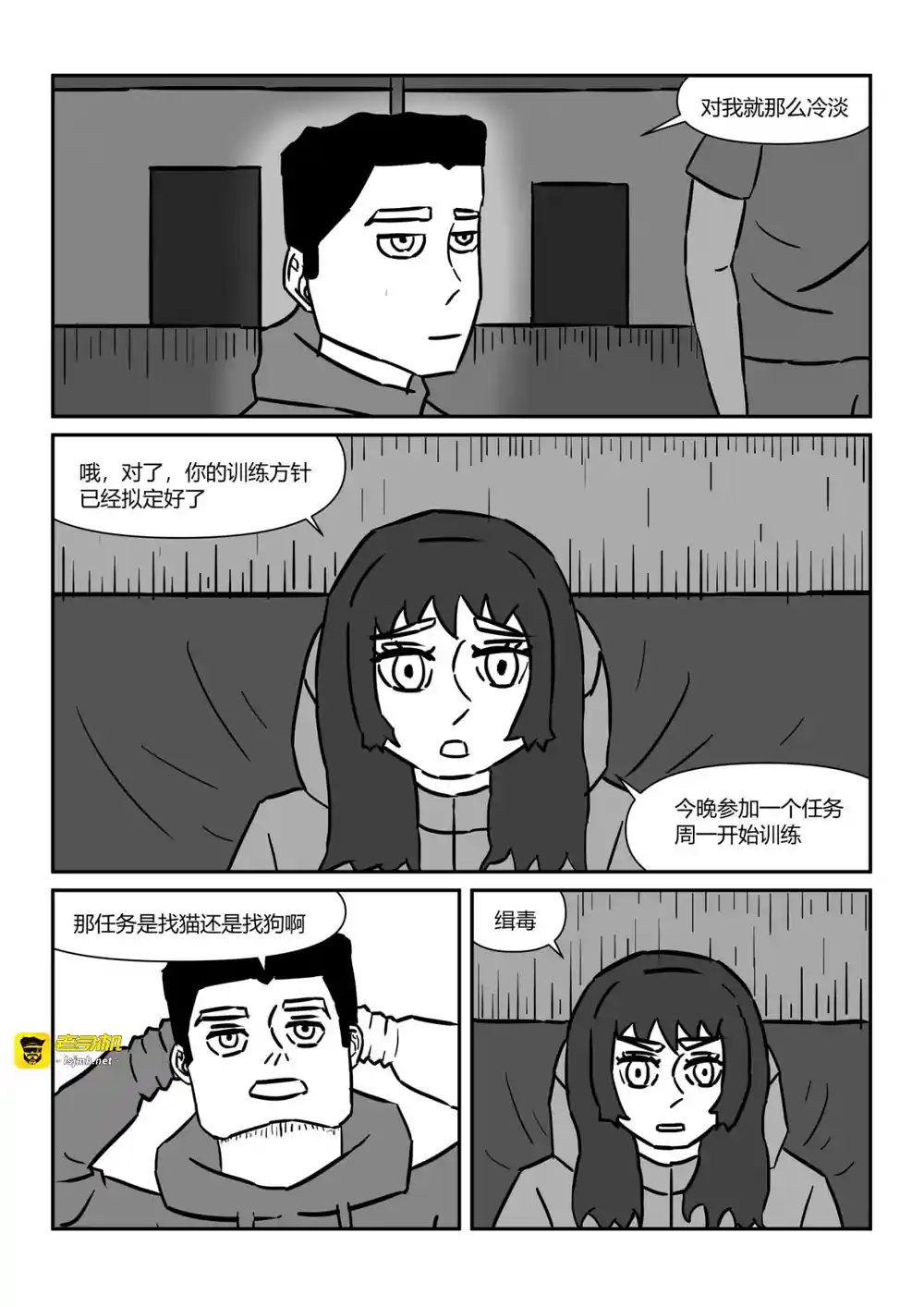 漫画页面