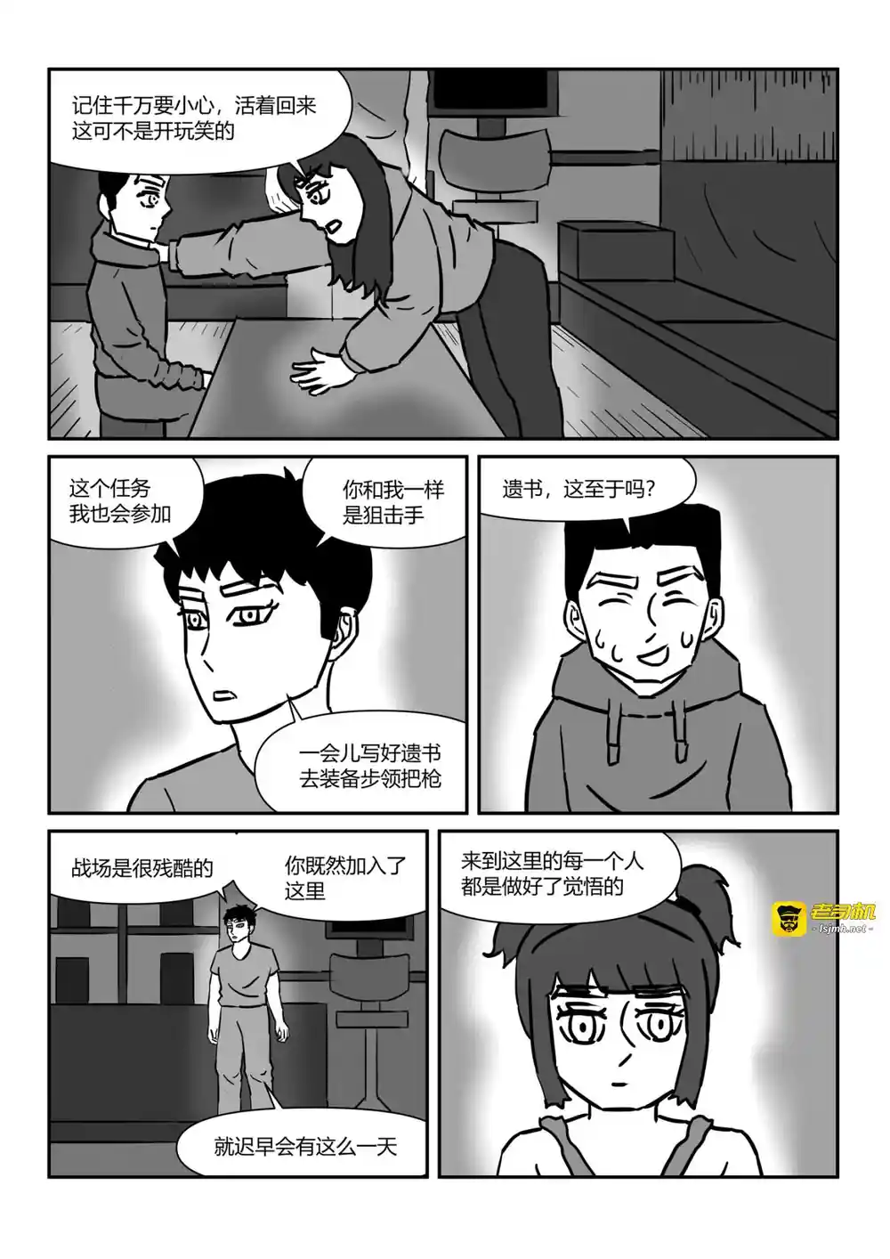 漫画页面