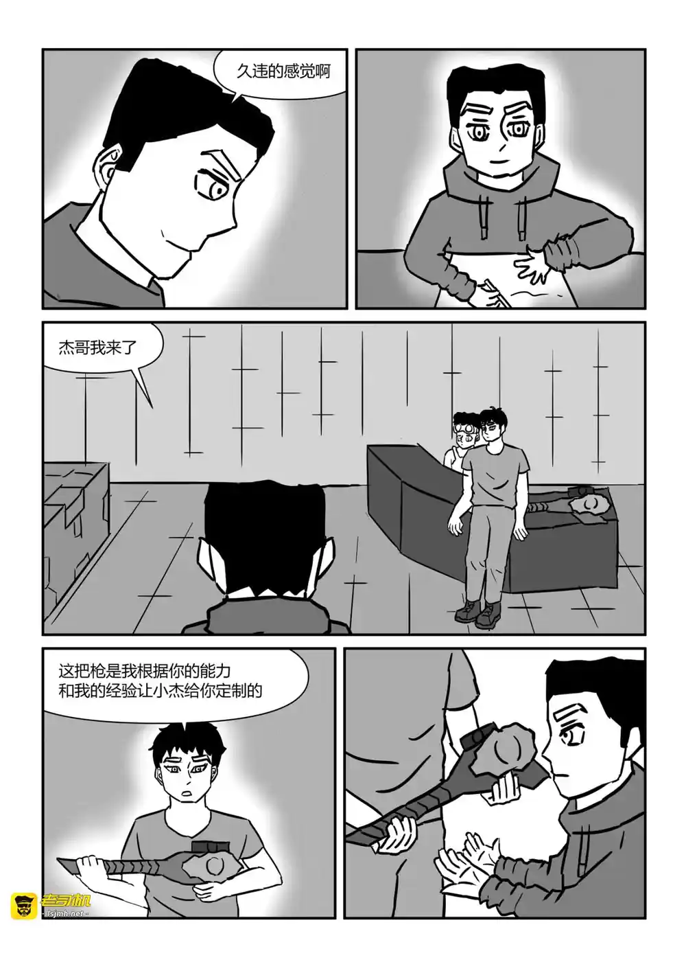 漫画页面