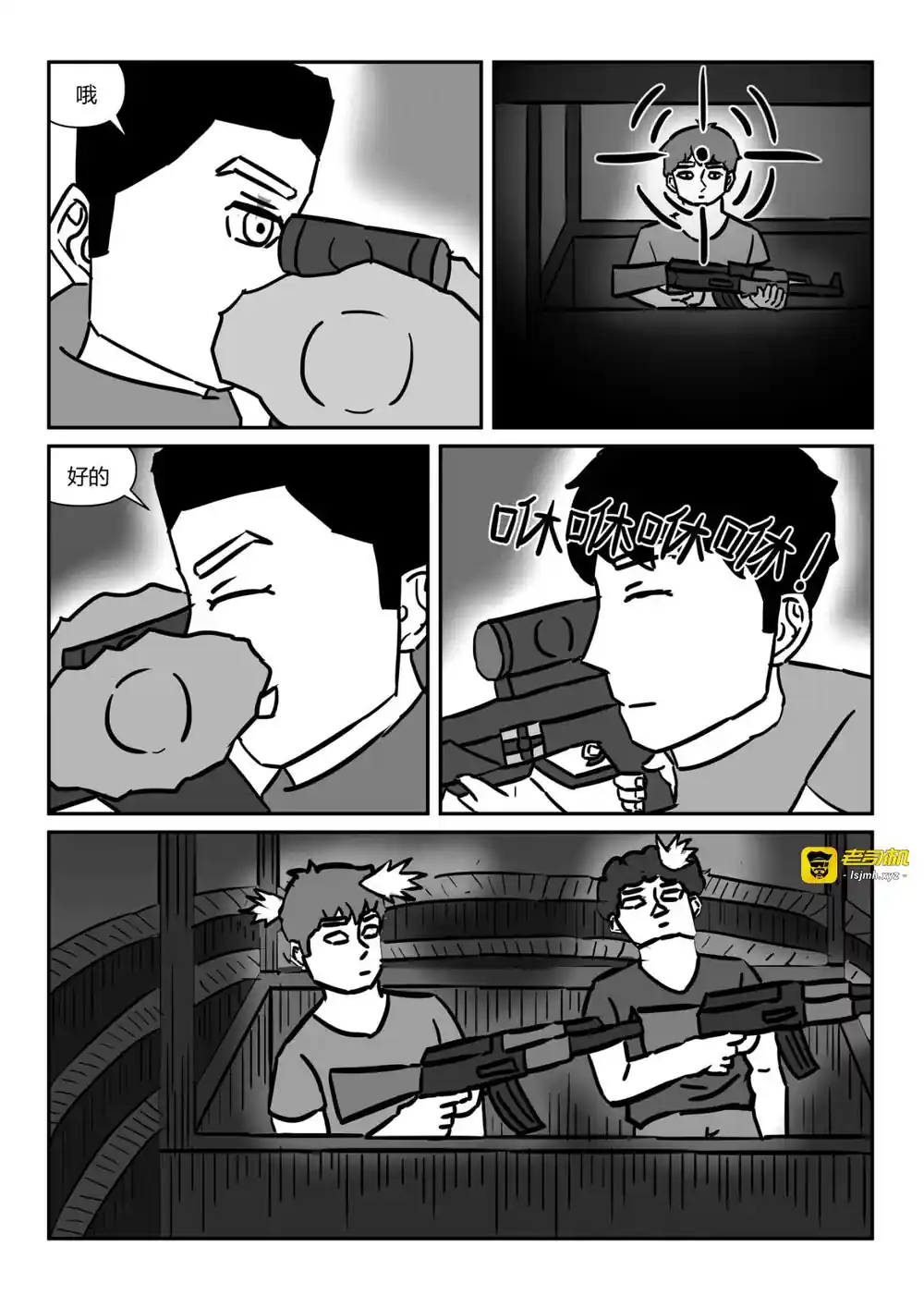 漫画页面