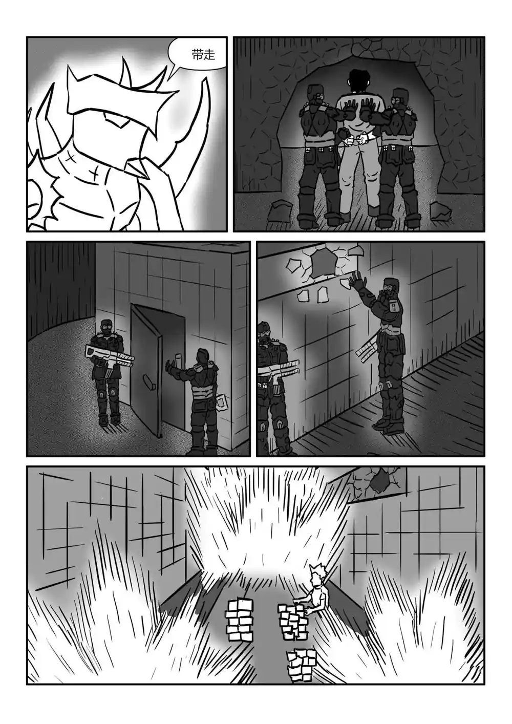 漫画页面