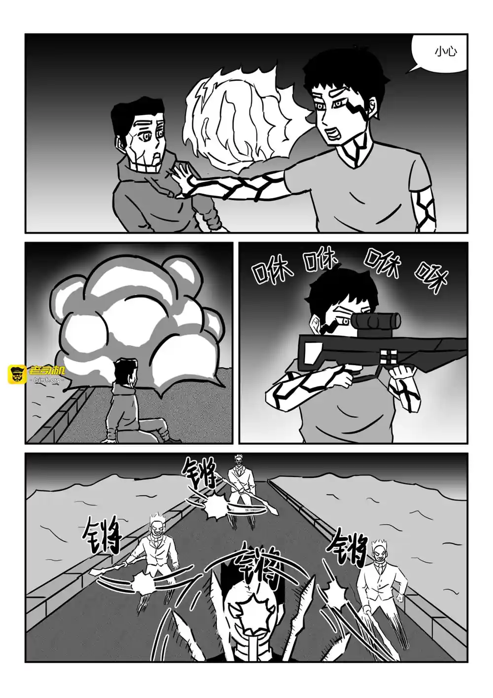 漫画页面