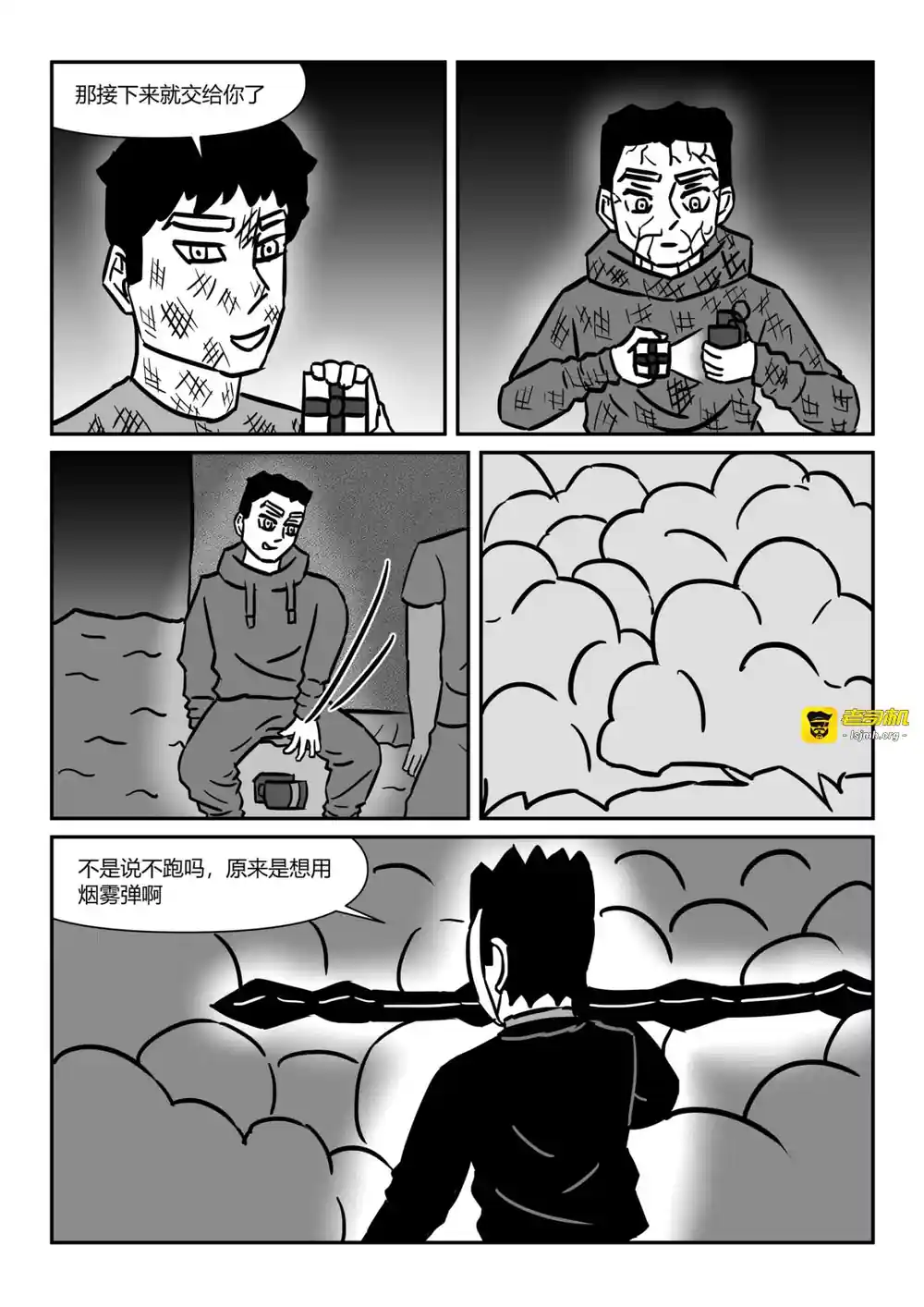 漫画页面