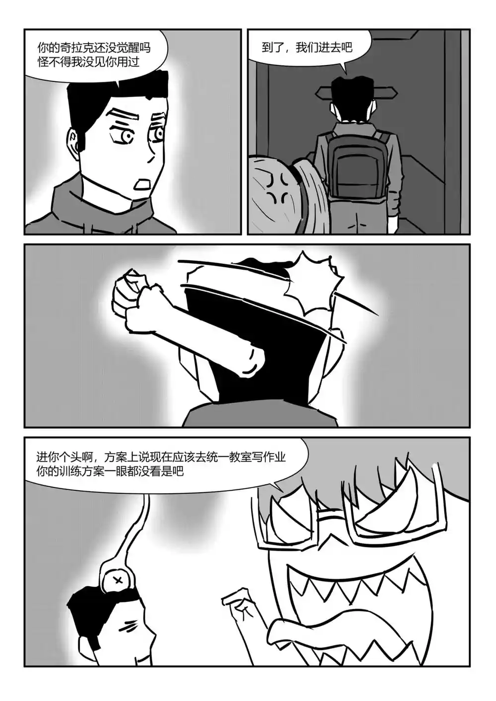 漫画页面