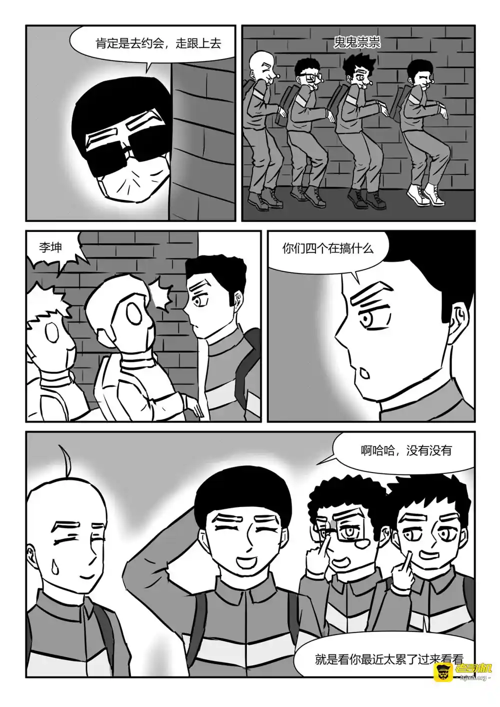 漫画页面