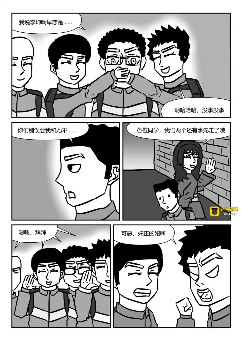 漫画页面