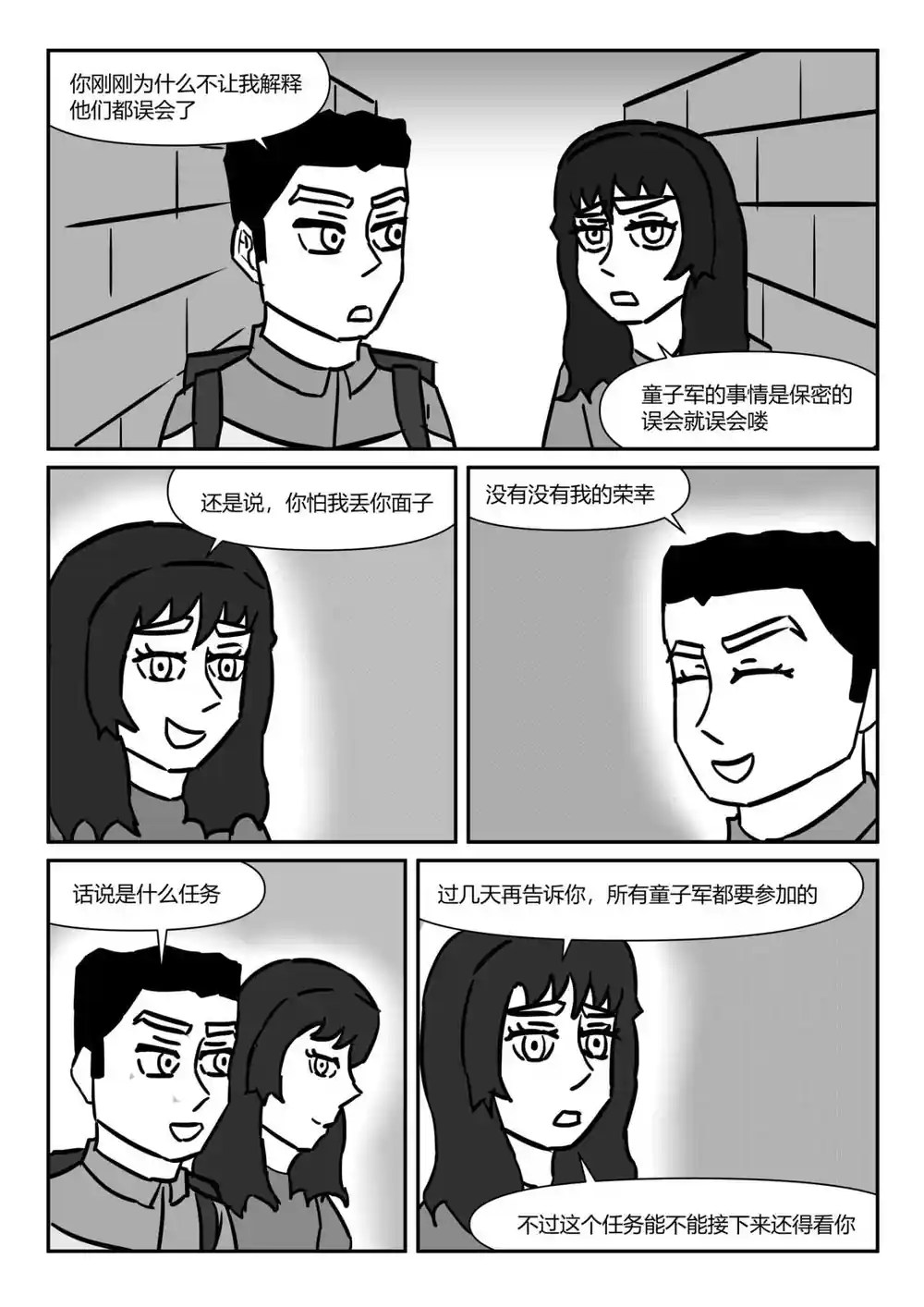 漫画页面