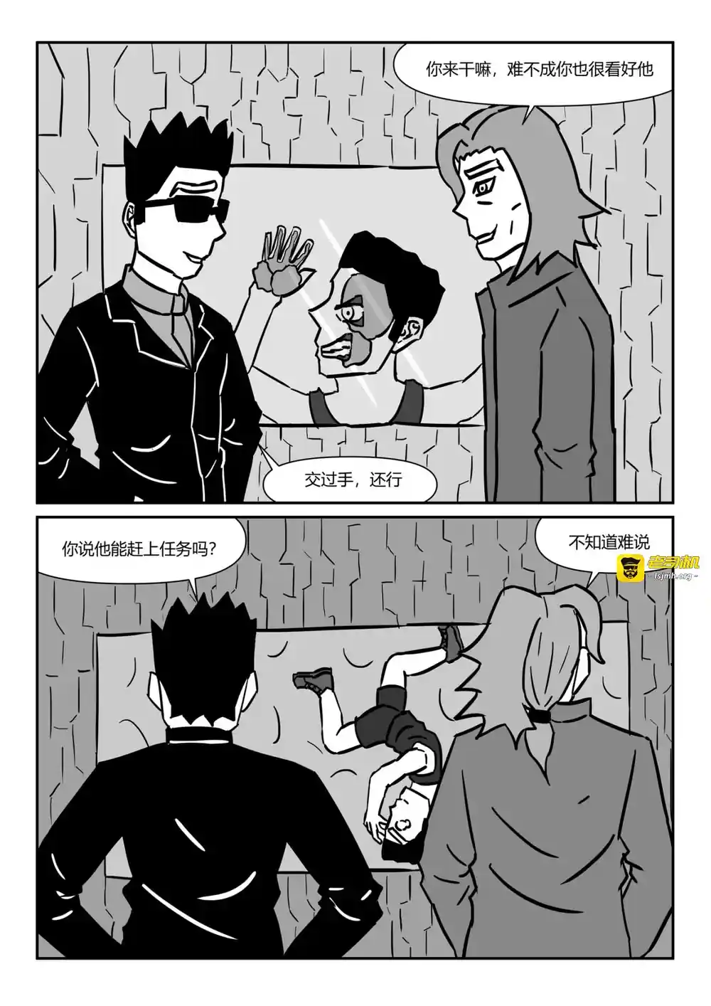 漫画页面