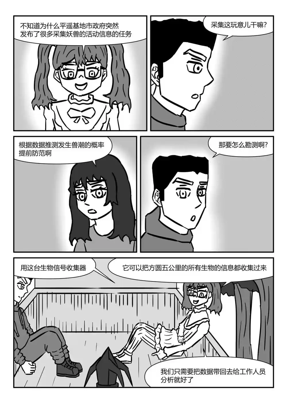 漫画页面