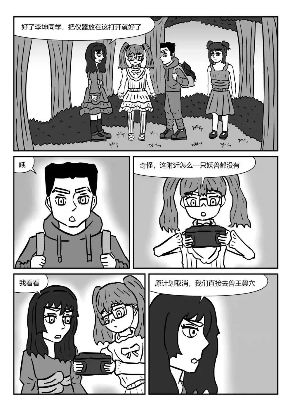 漫画页面