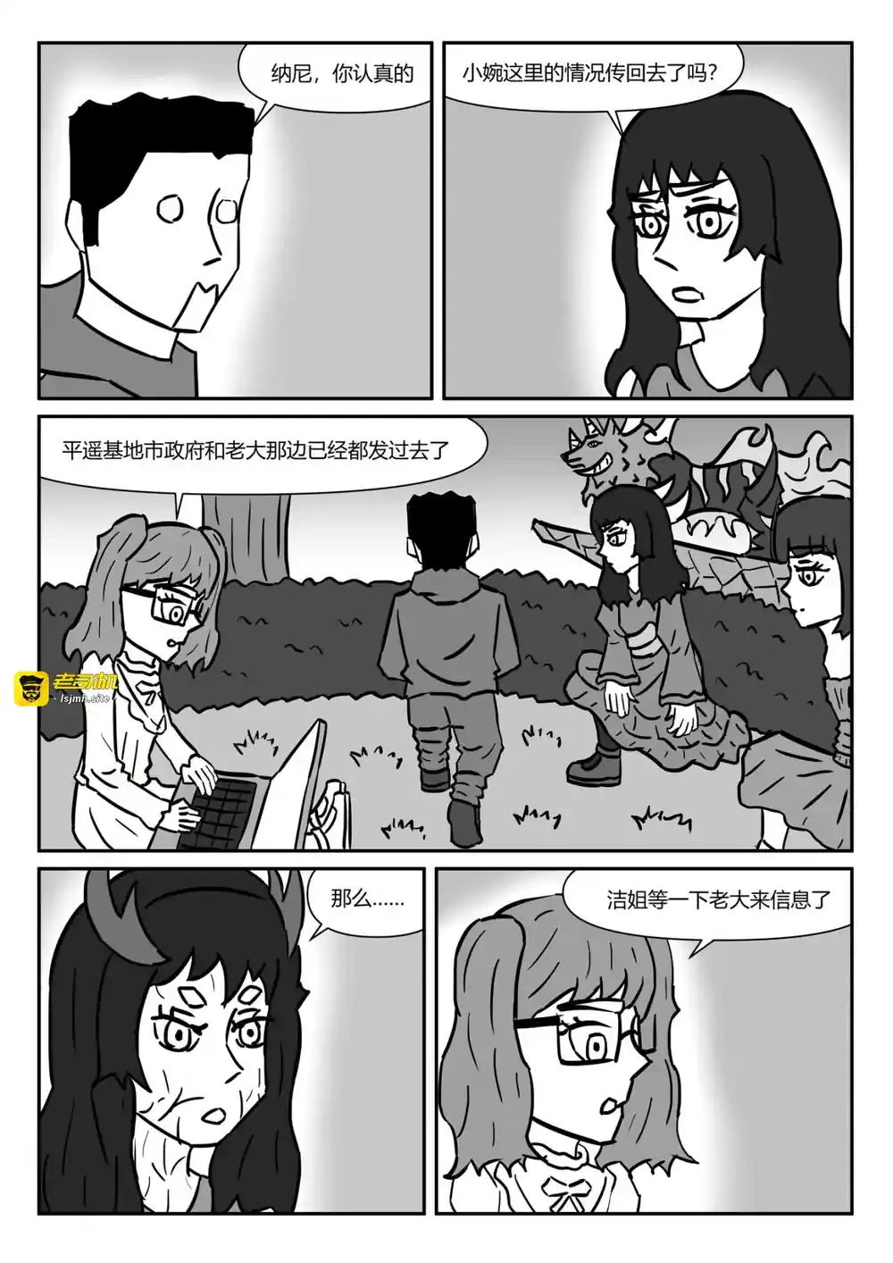 漫画页面