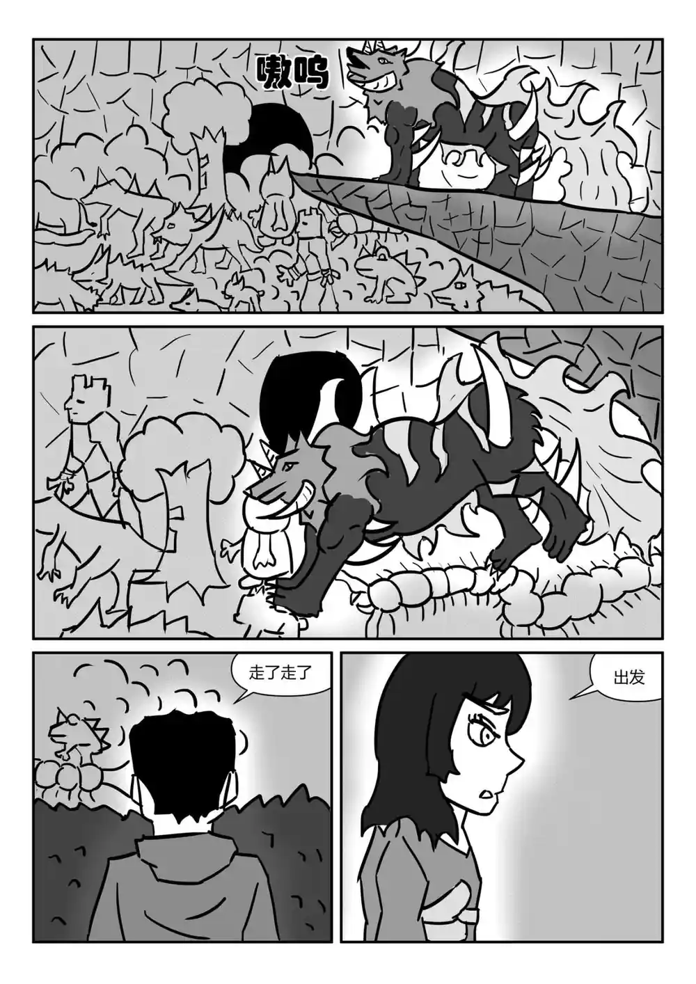 漫画页面