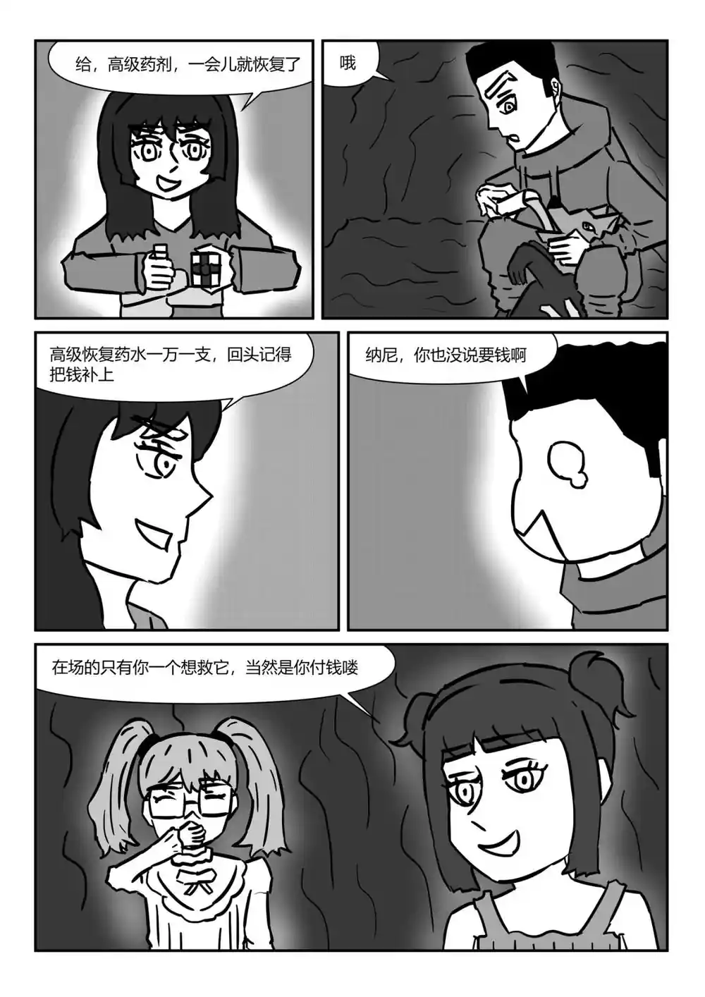 漫画页面