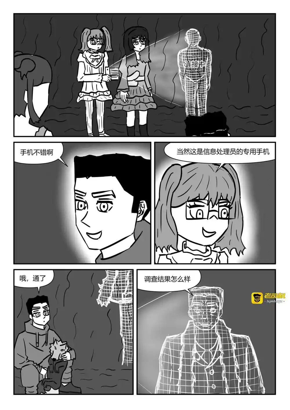漫画页面