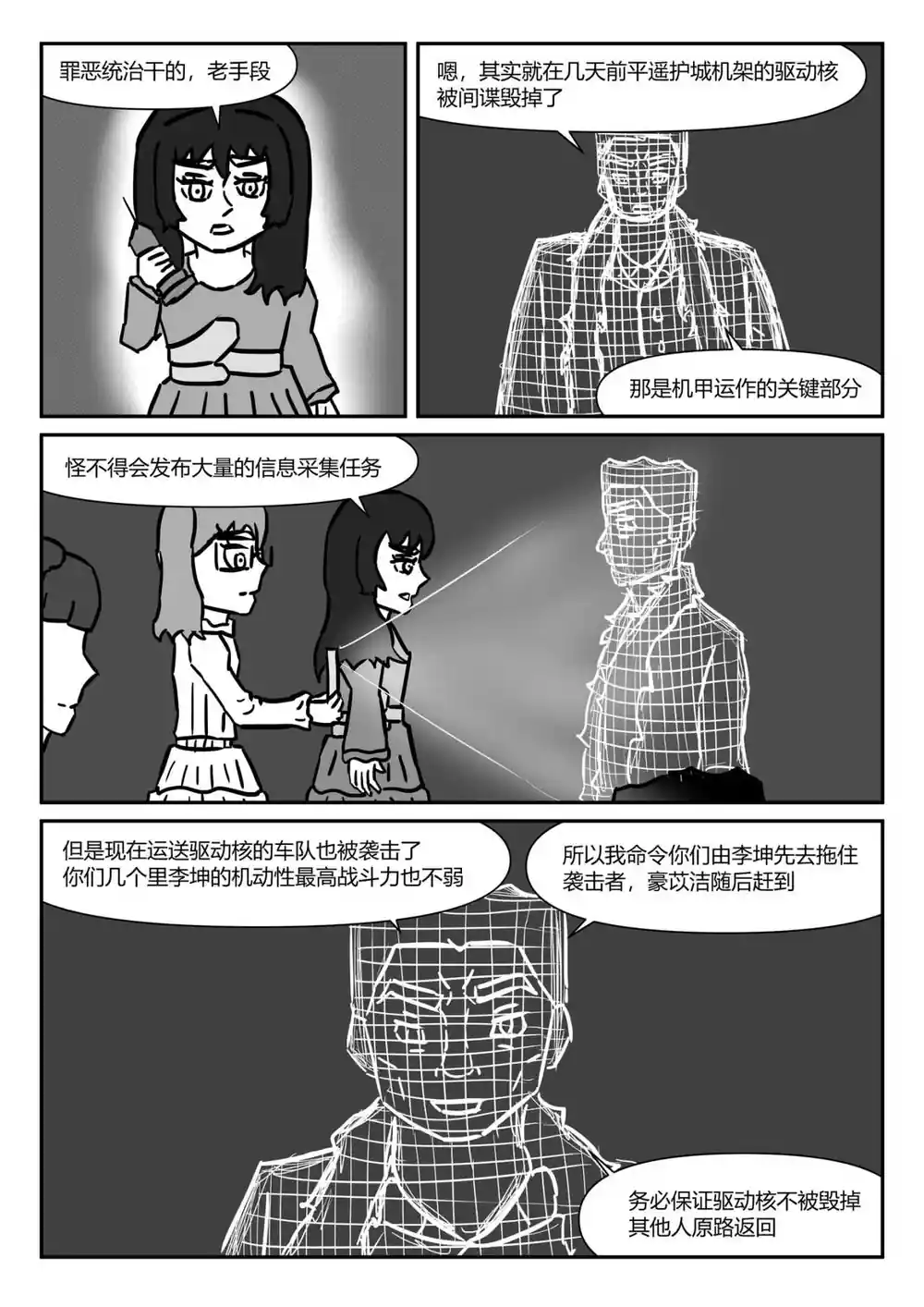 漫画页面