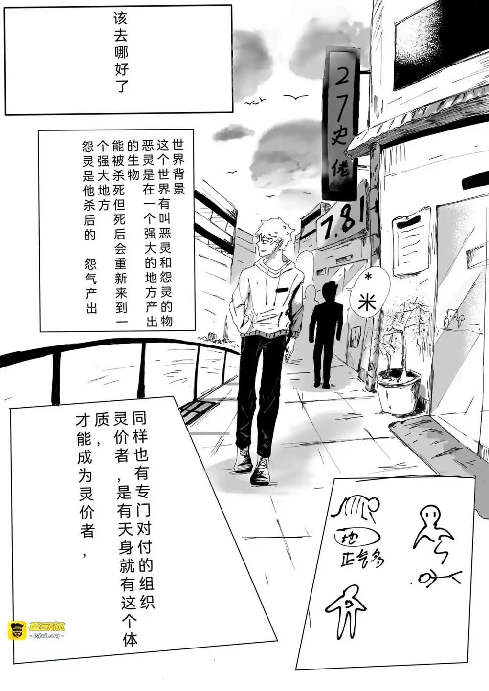 漫画页面