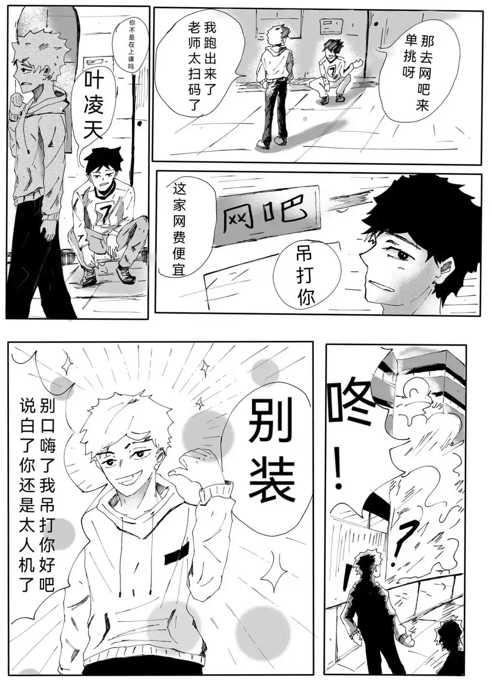 漫画页面