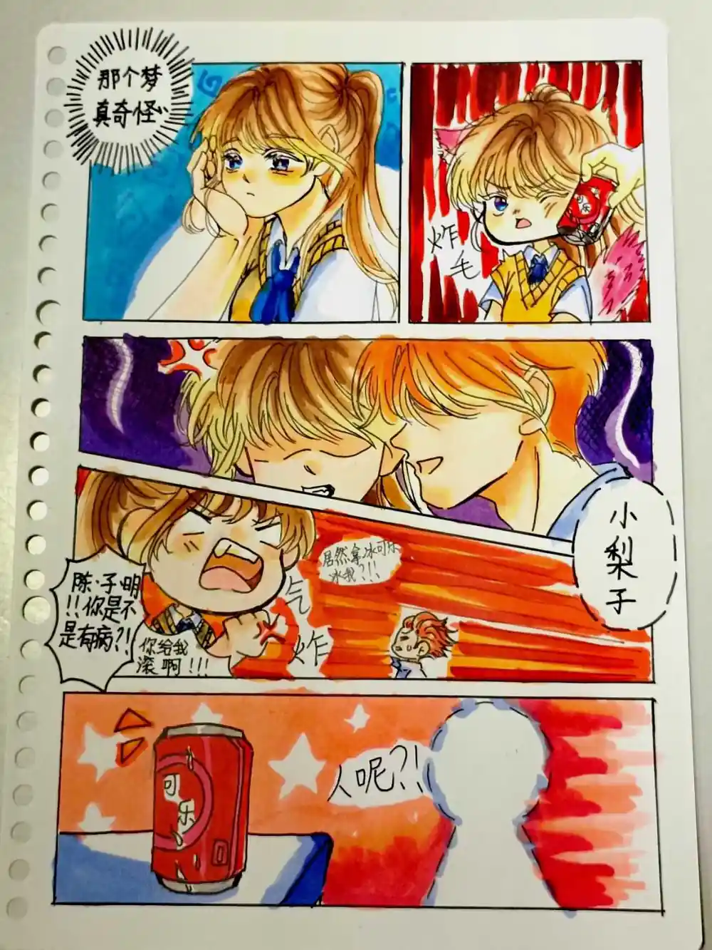 漫画页面