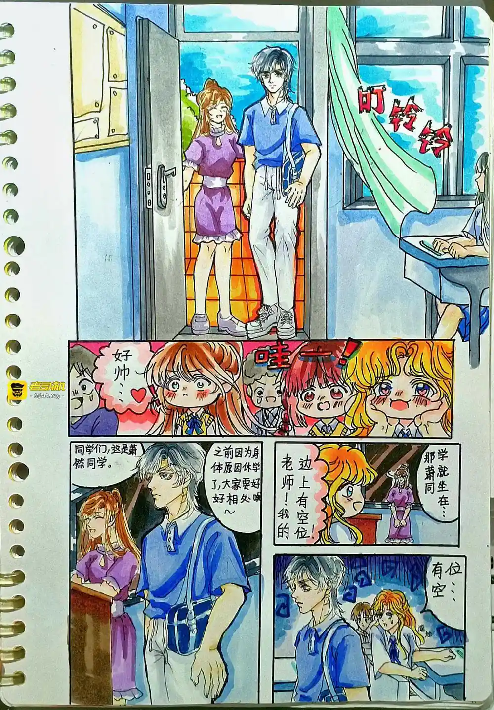 漫画页面