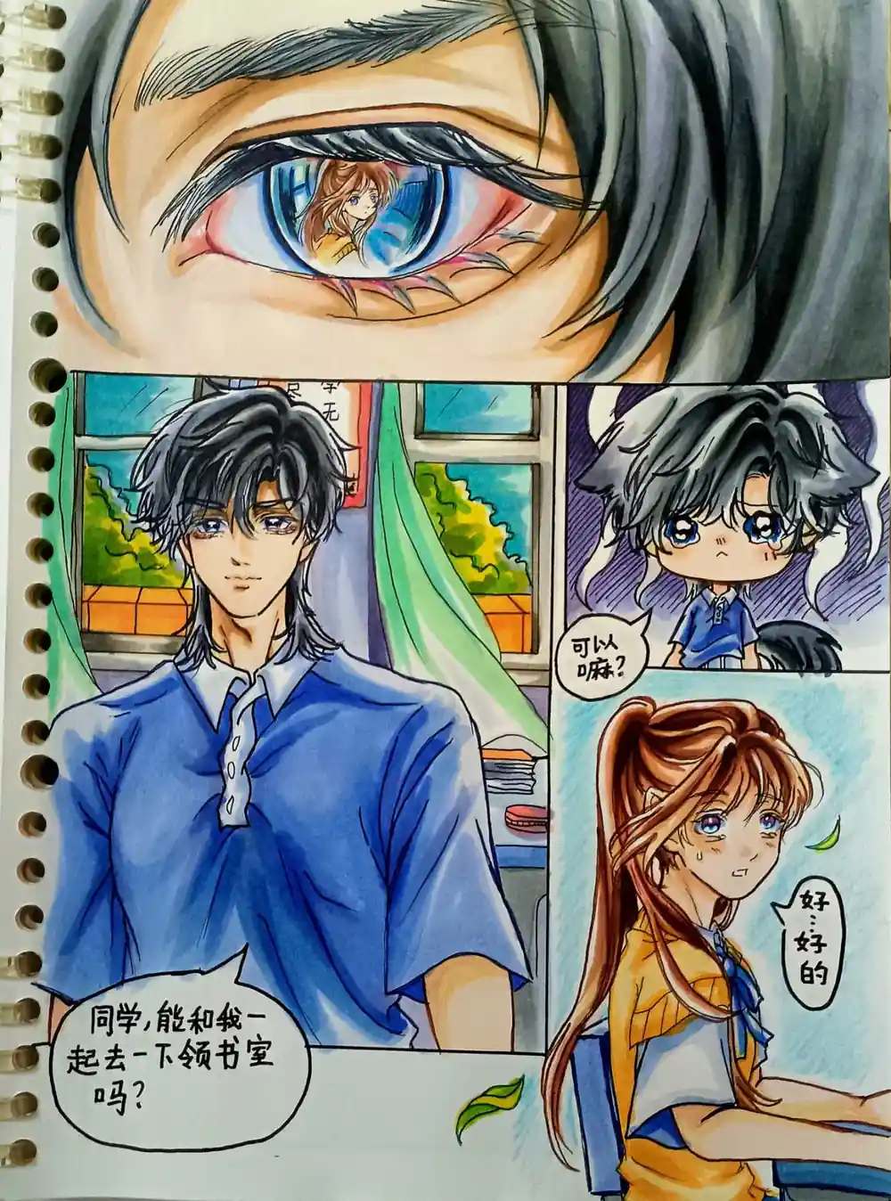 漫画页面