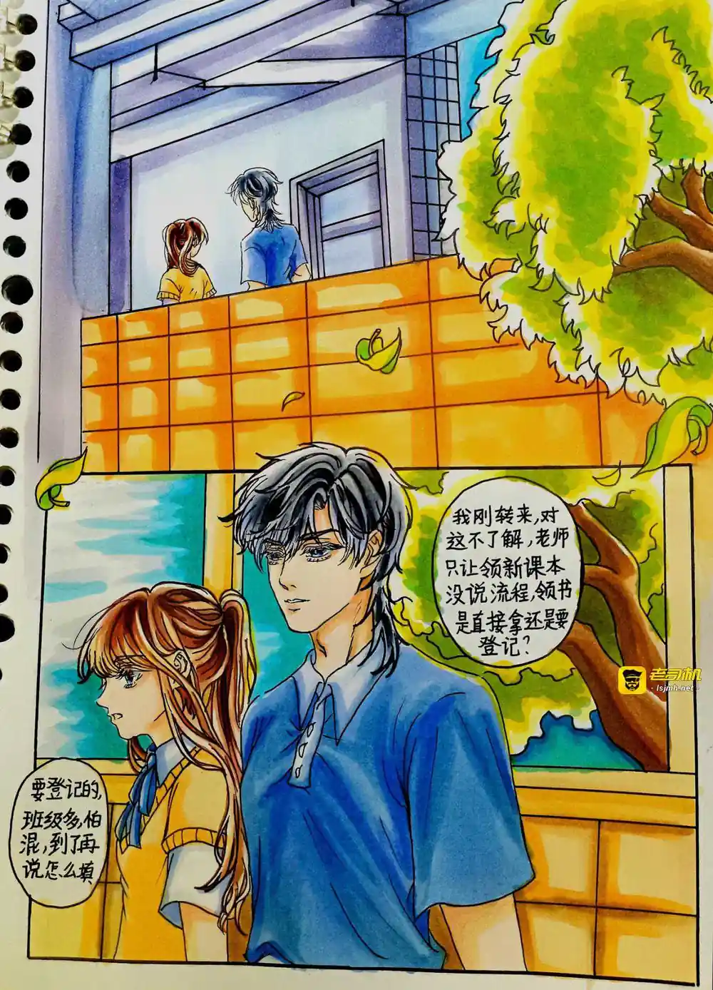 漫画页面