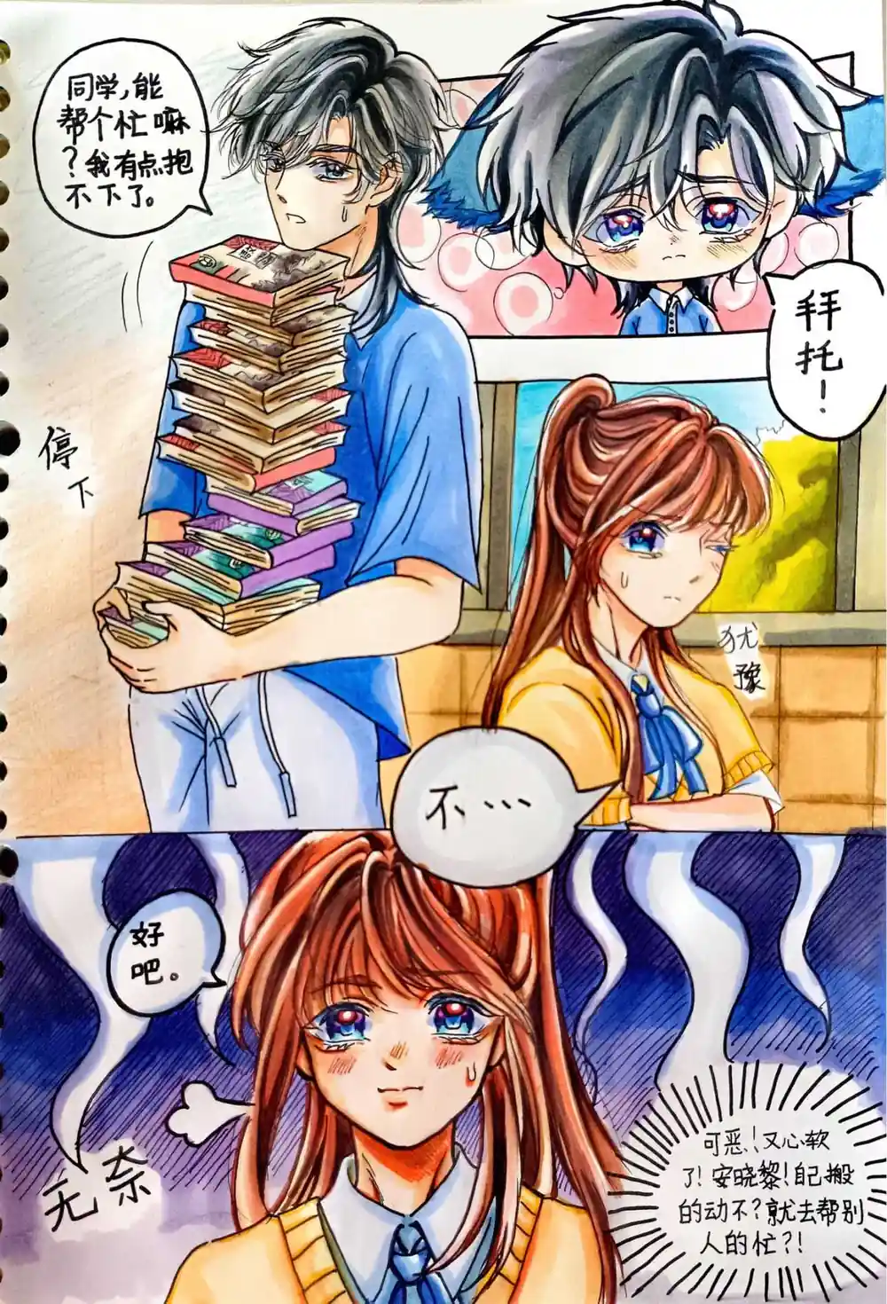 漫画页面