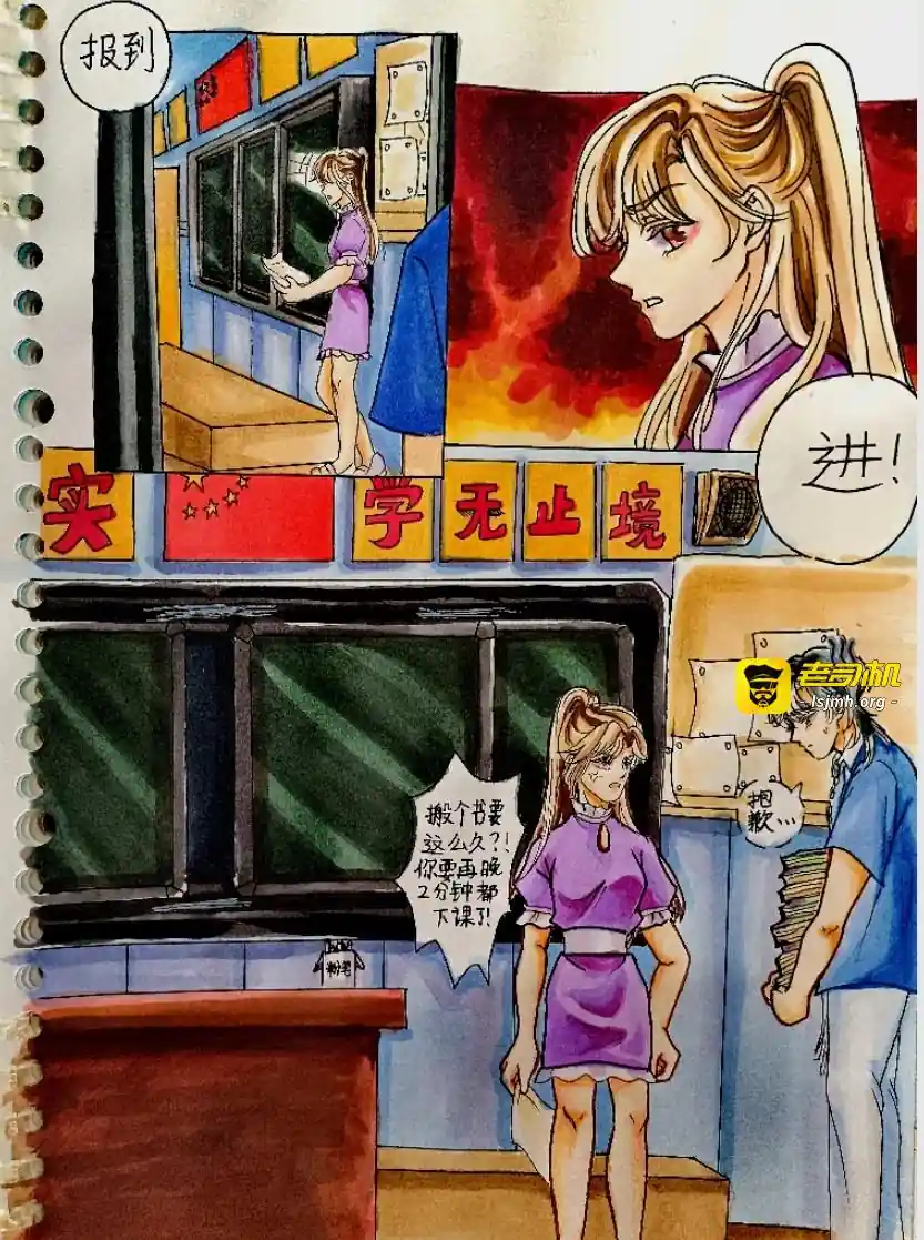 漫画页面