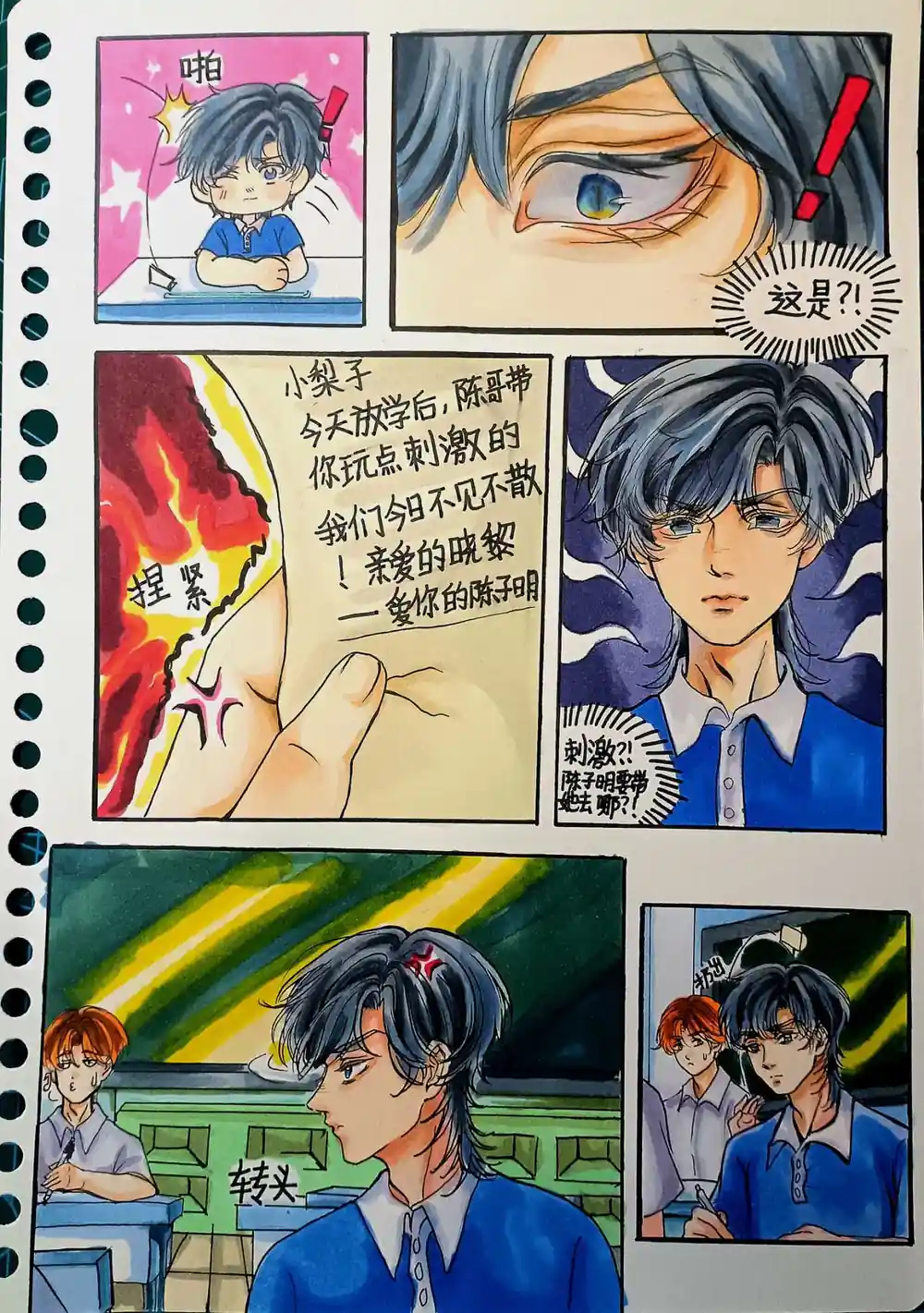 漫画页面