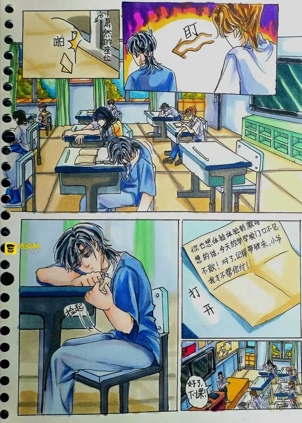 漫画页面