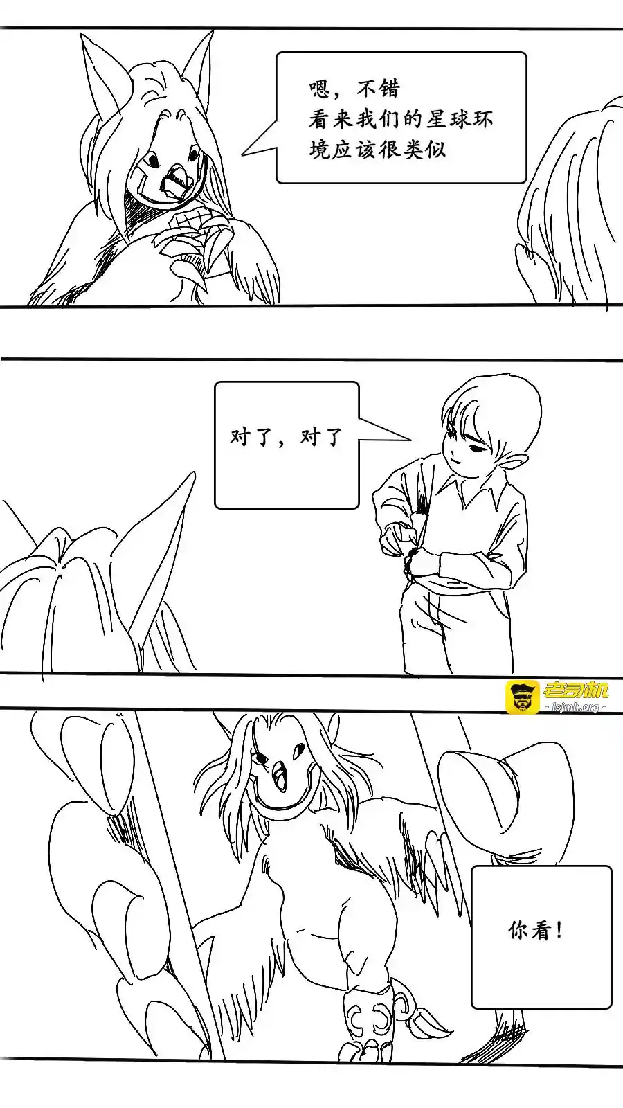 漫画页面