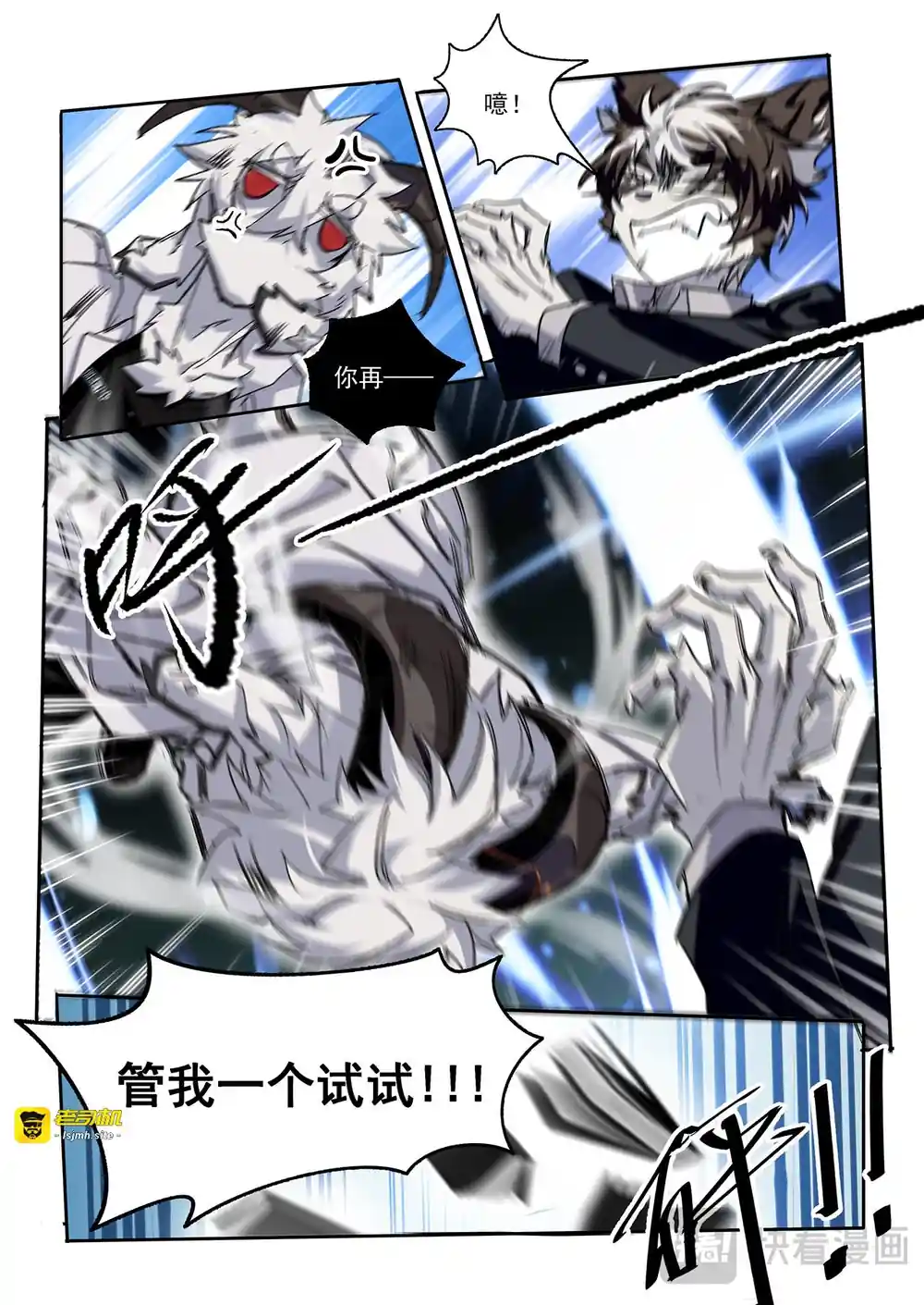 漫画页面