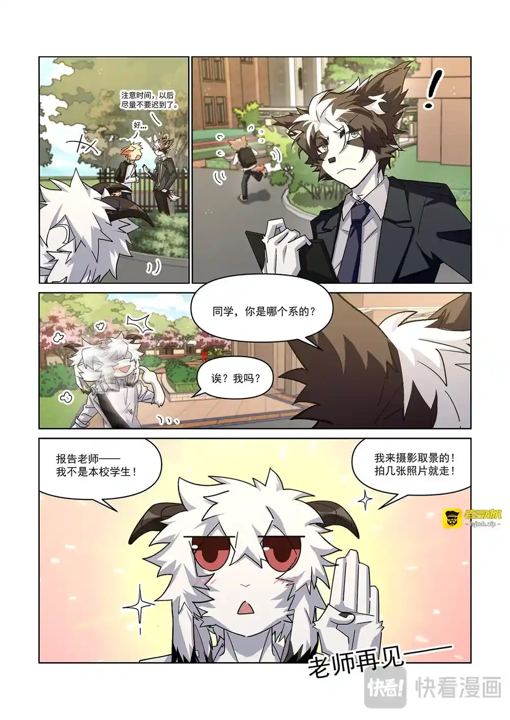 漫画页面