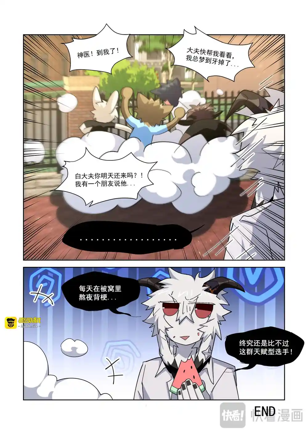 漫画页面