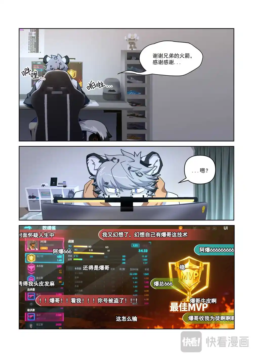 漫画页面