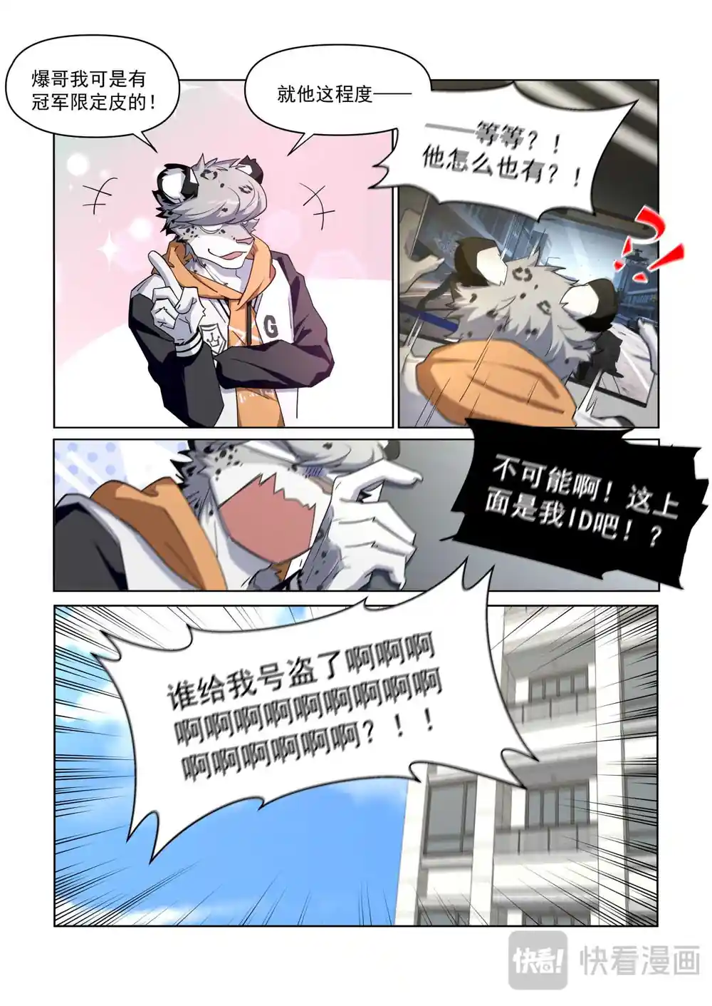 漫画页面
