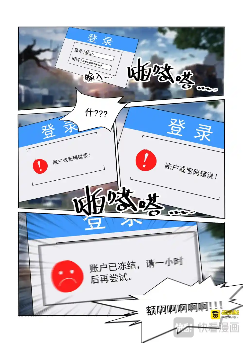 漫画页面
