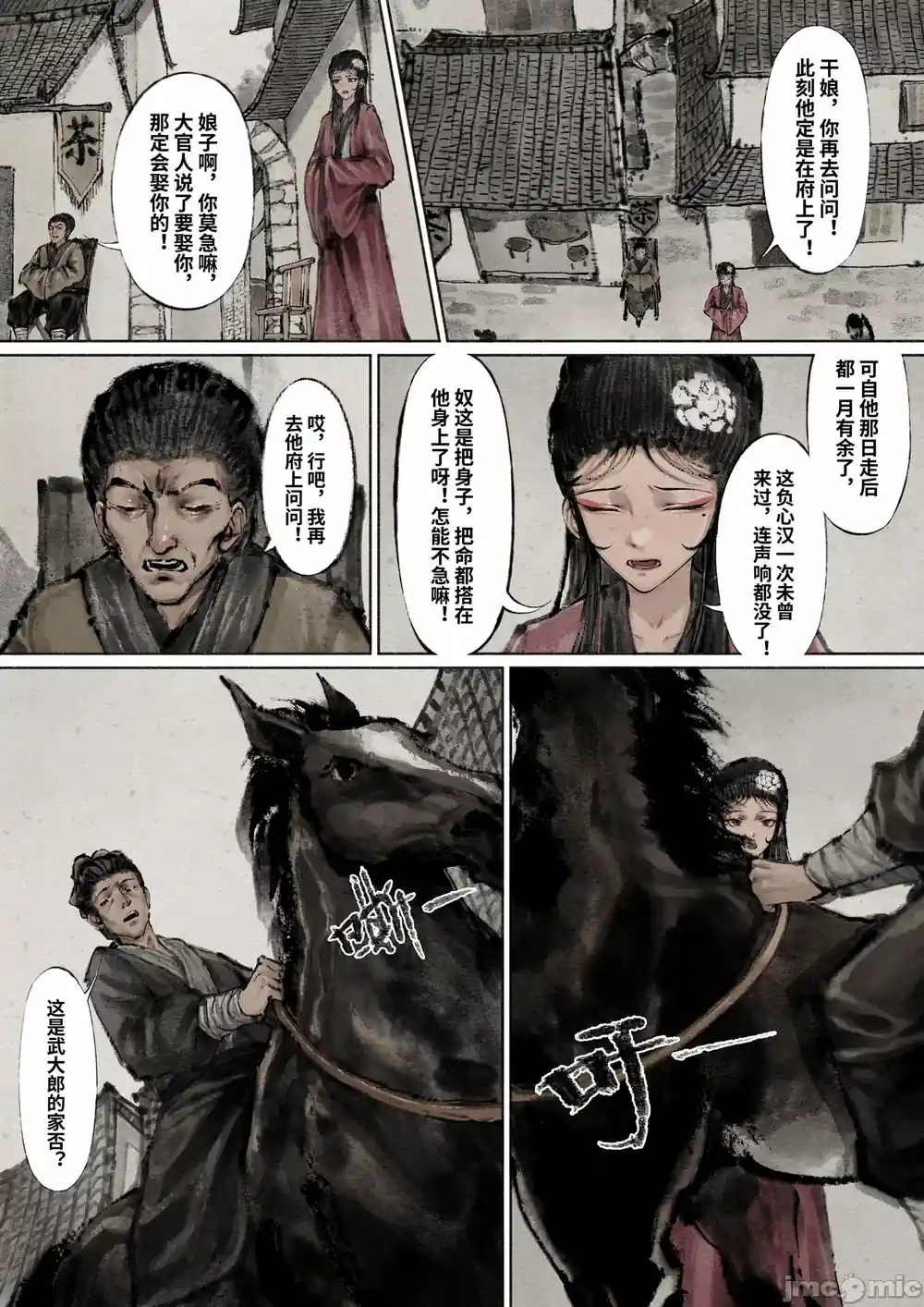 漫画页面