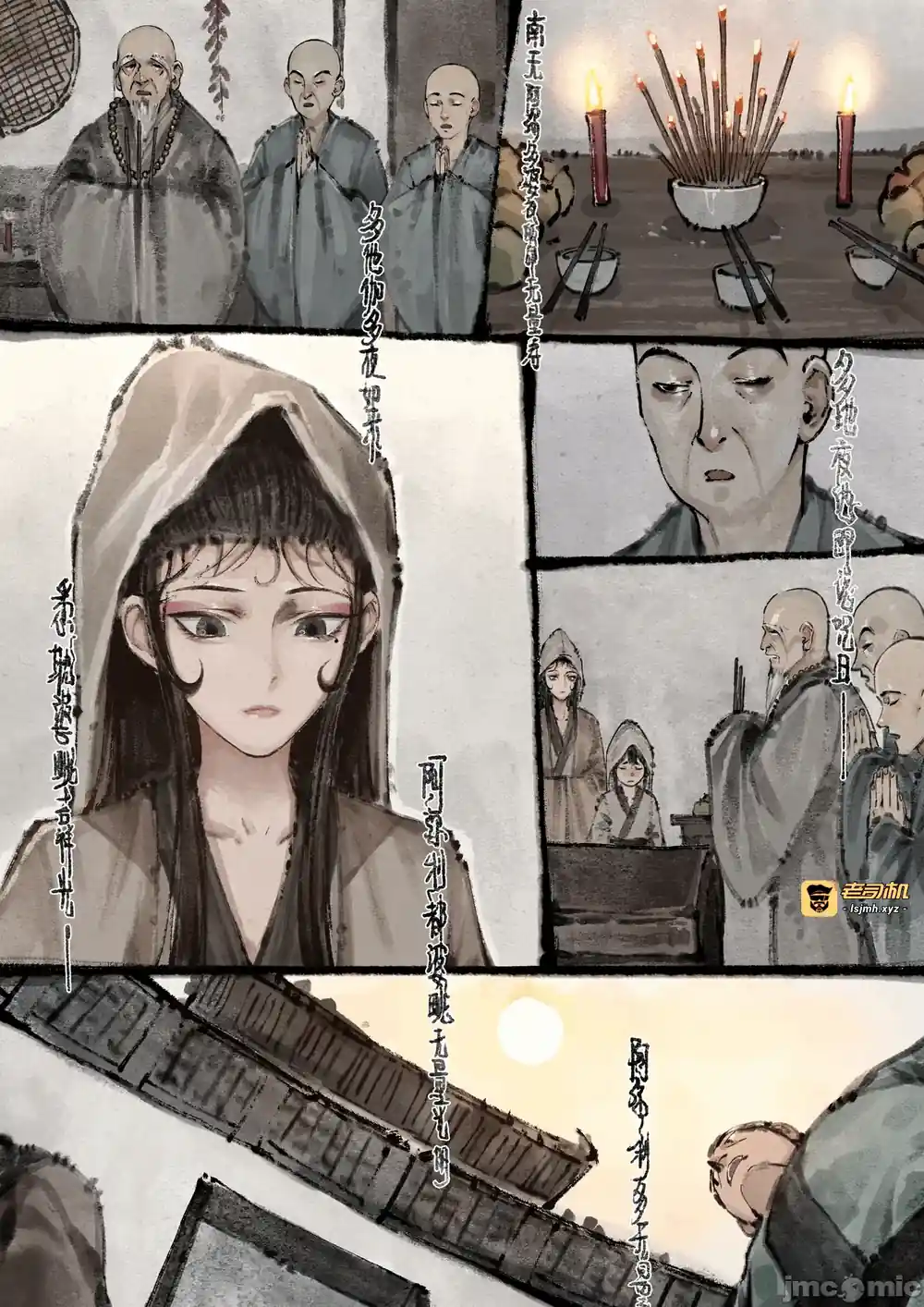 漫画页面