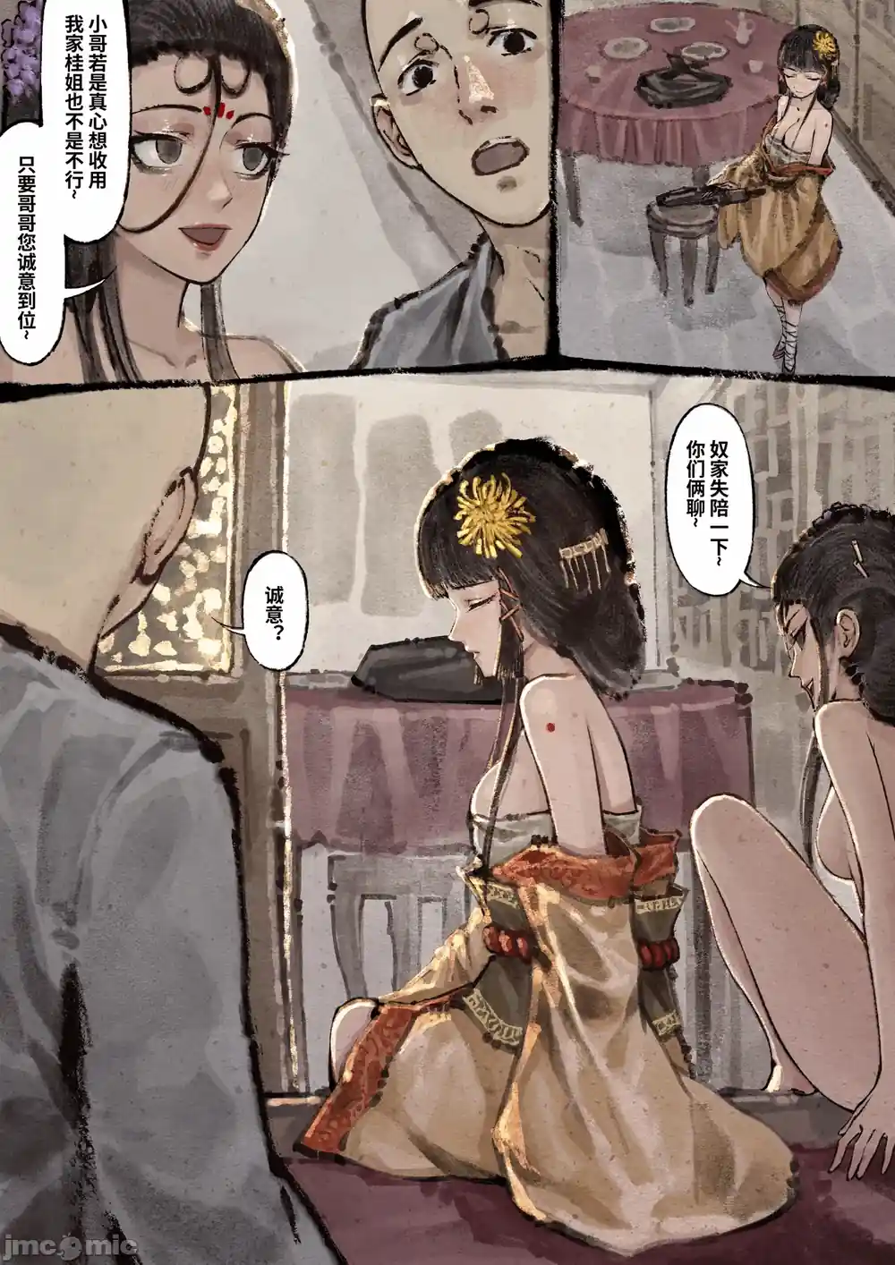漫画页面