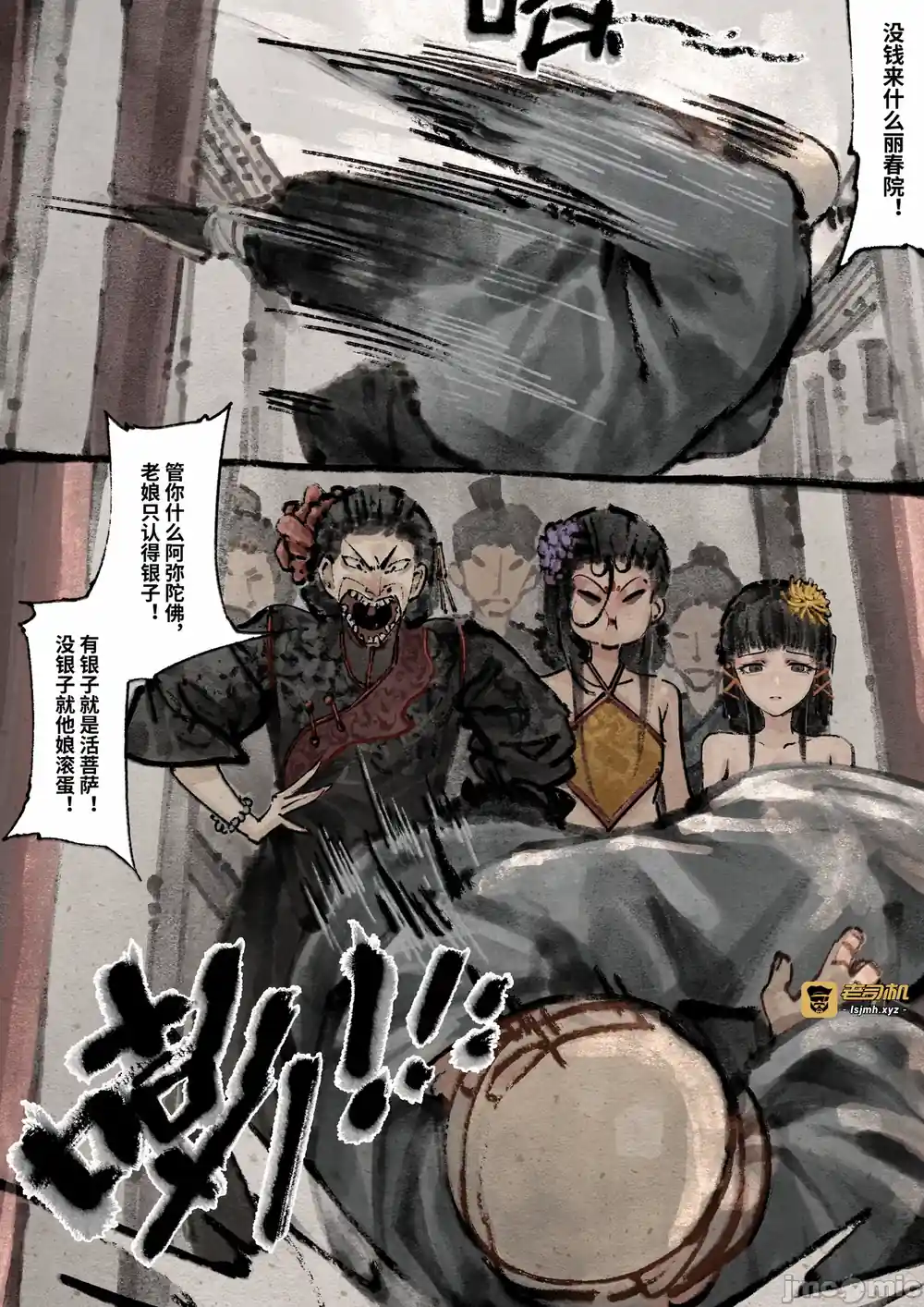 漫画页面