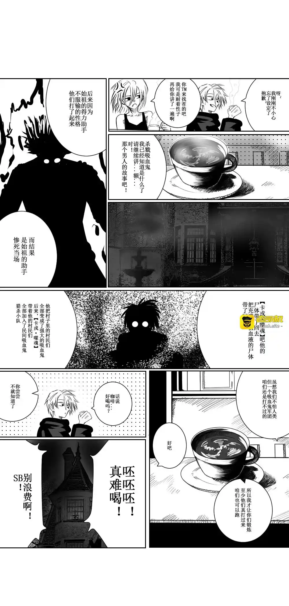 漫画页面