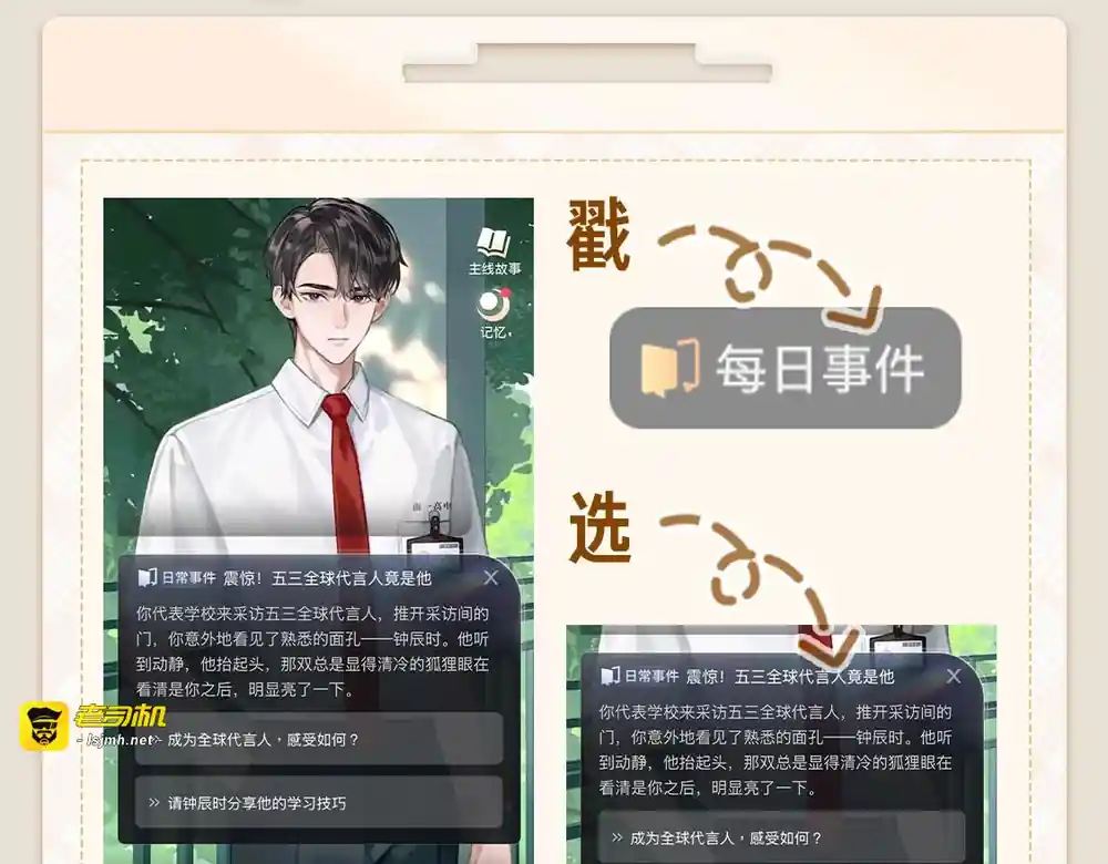 漫画页面
